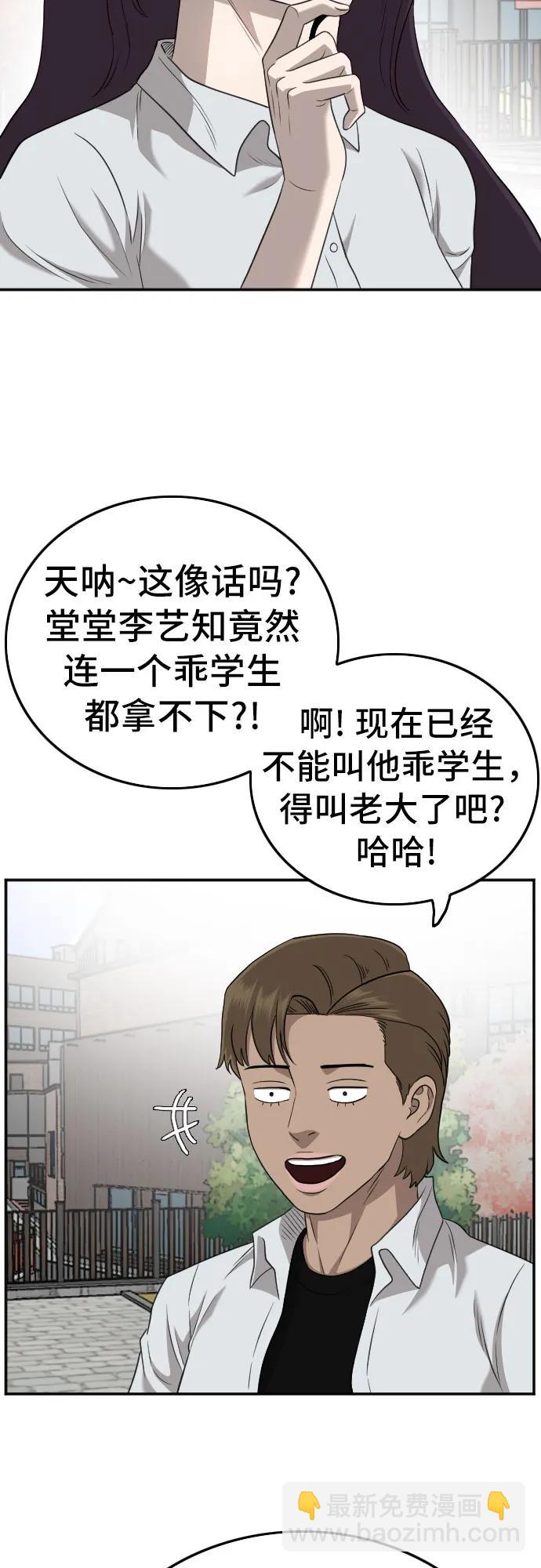 第138话28