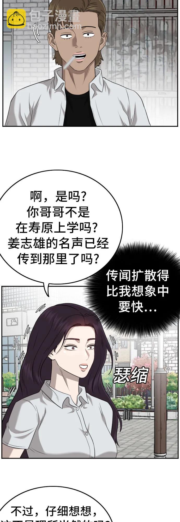 第138话32