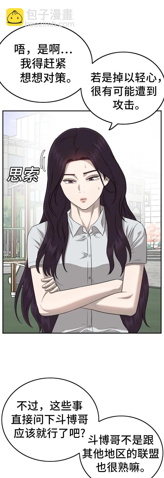 第138话34