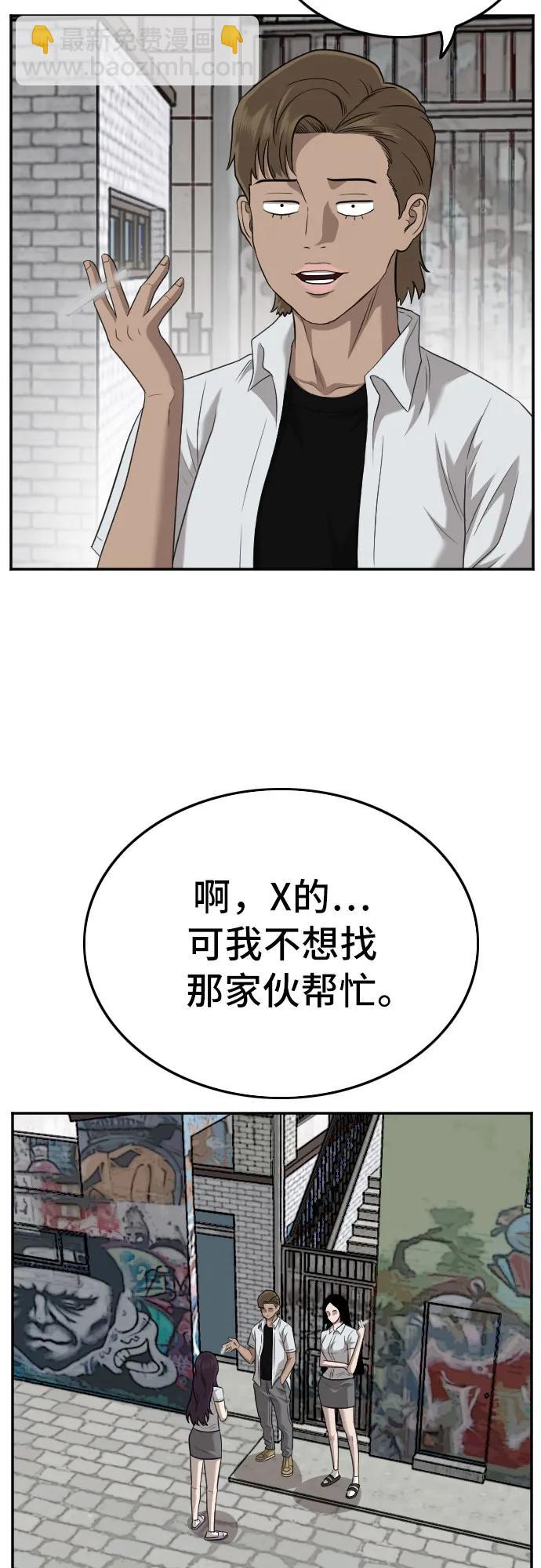 第138话35