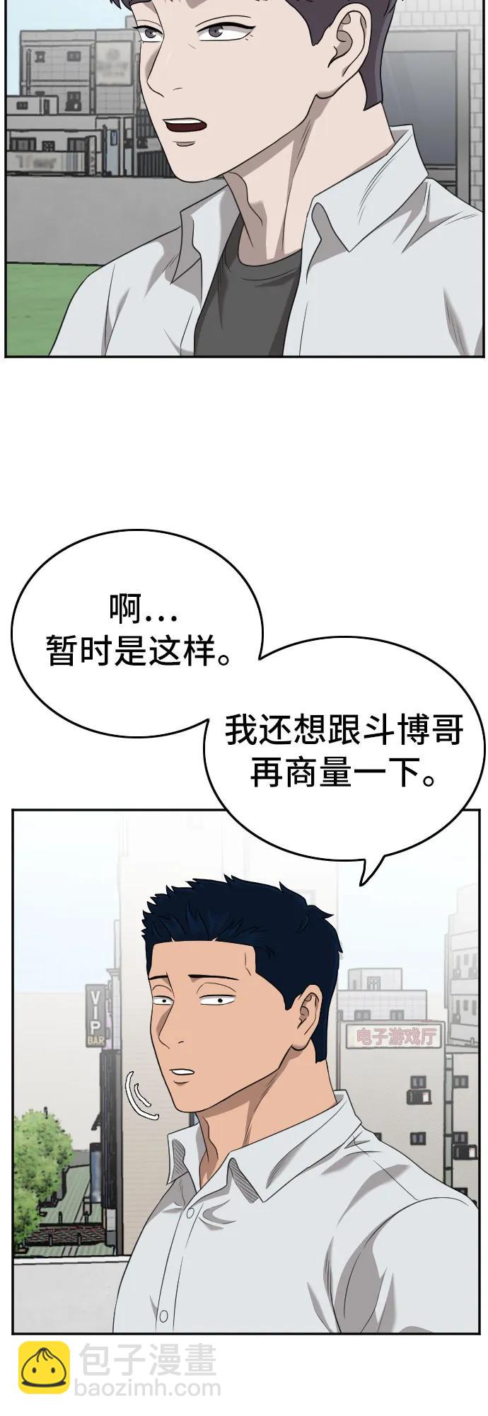 第138话38