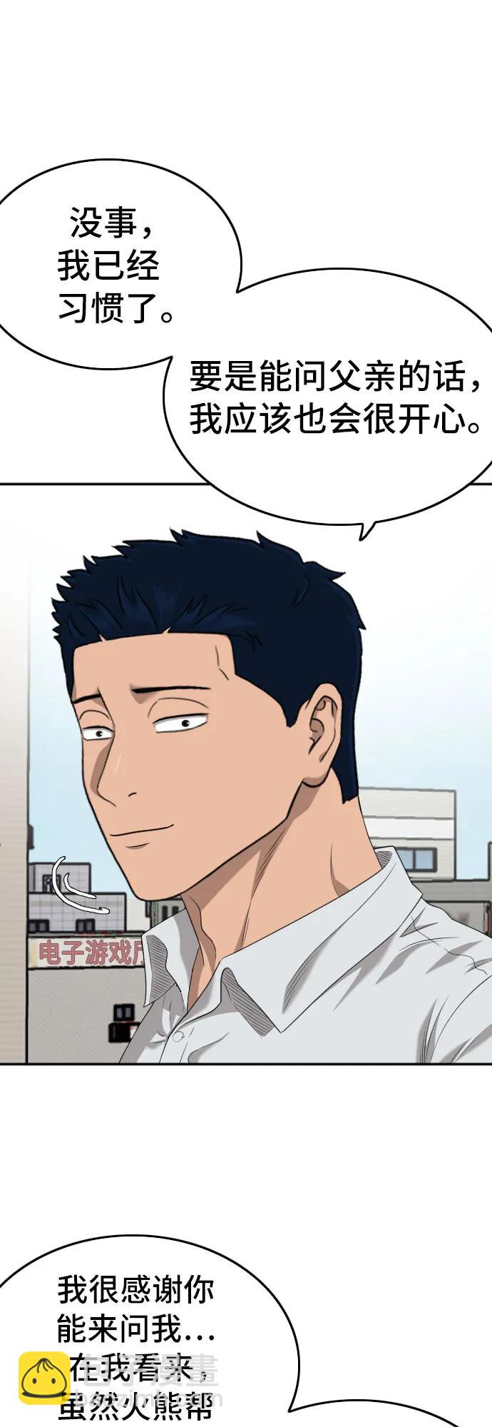 第138话44