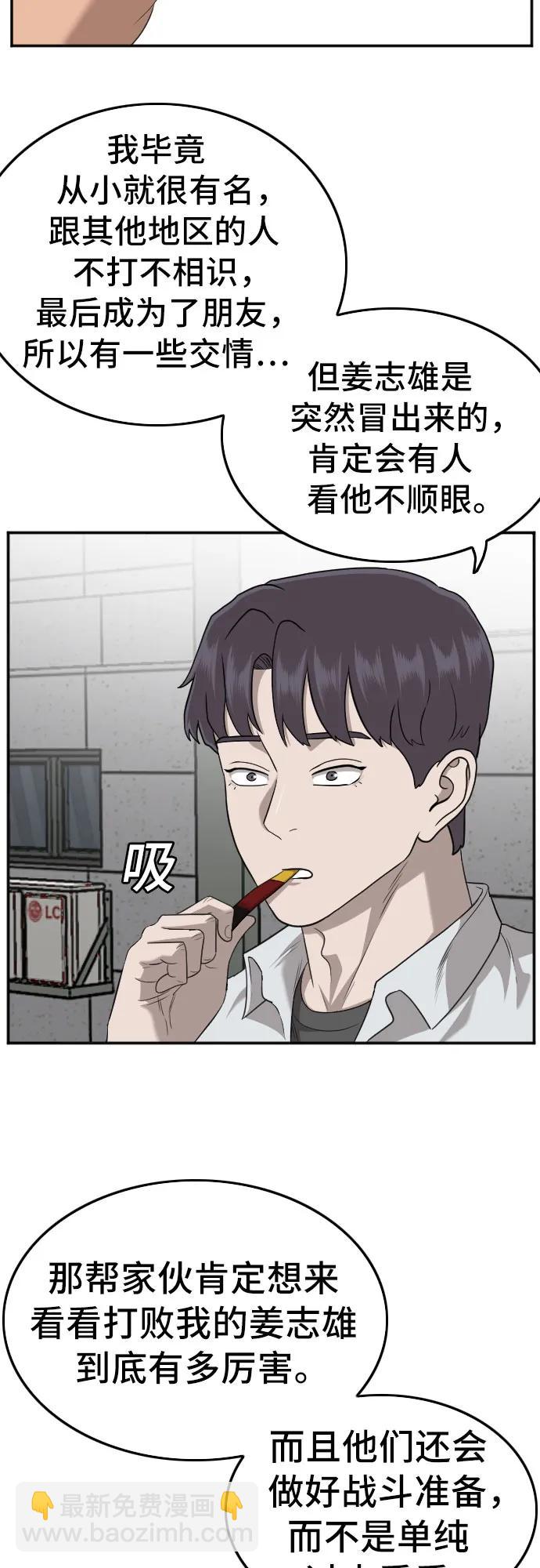 第138话48