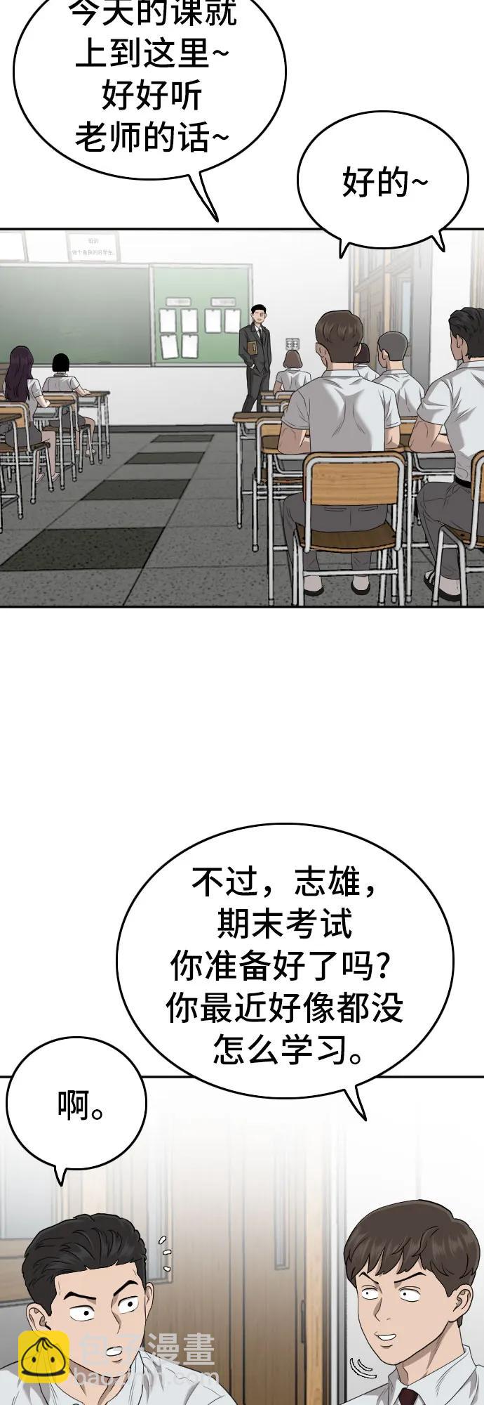 第138话5