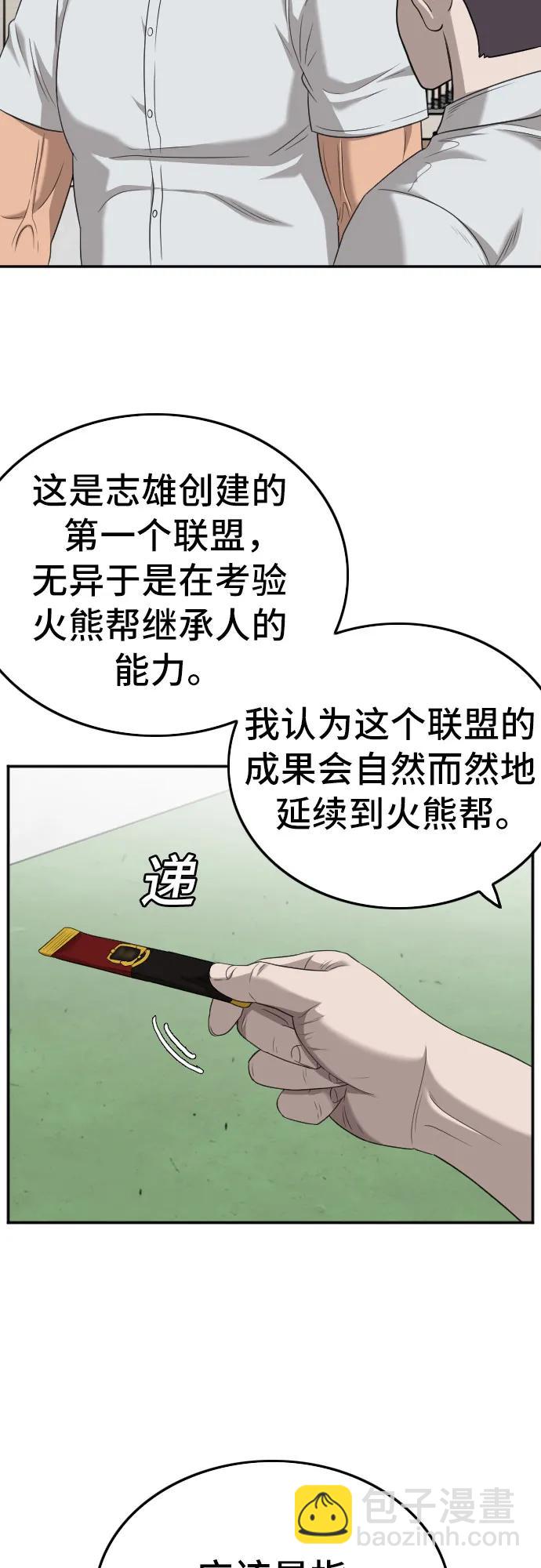 第138话50