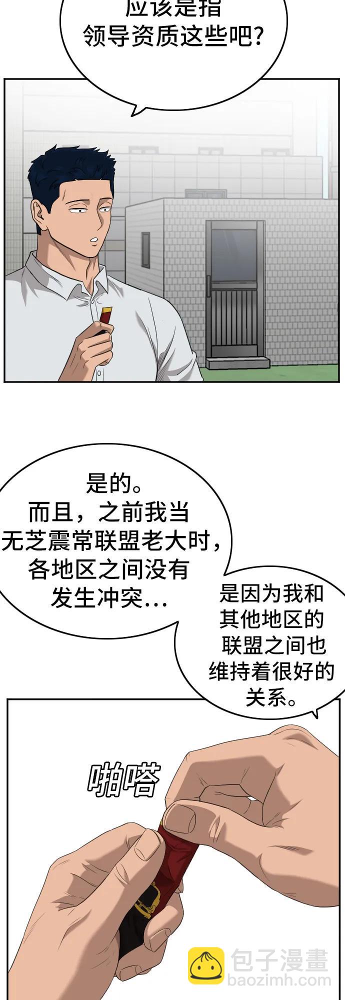 第138话51