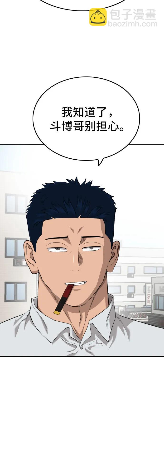 第138话55