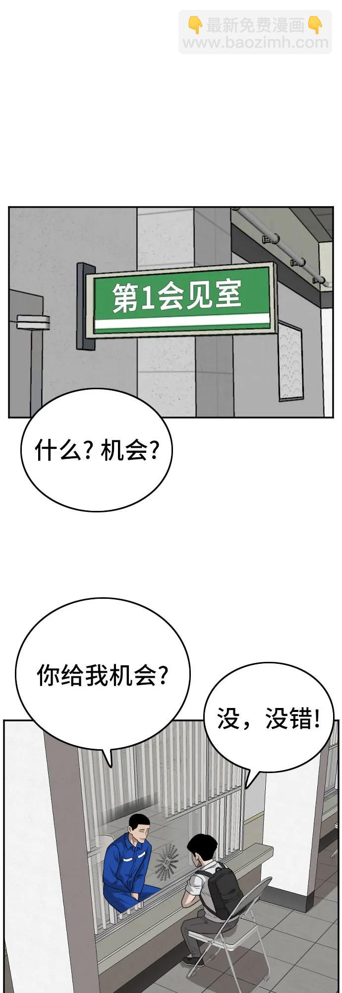 第138话56