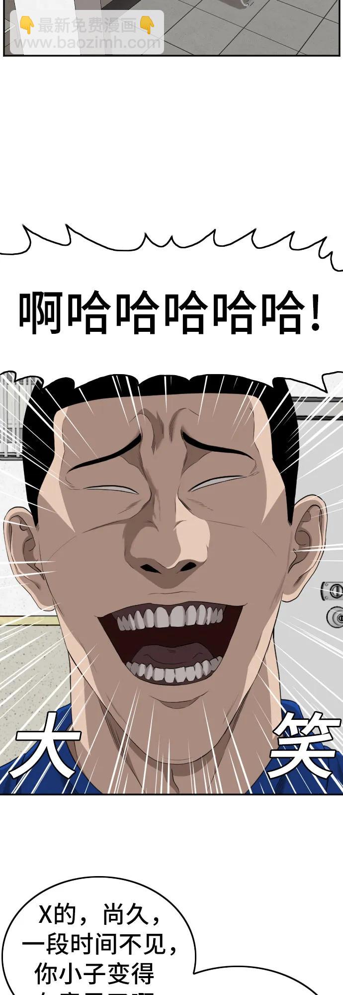 第138话57