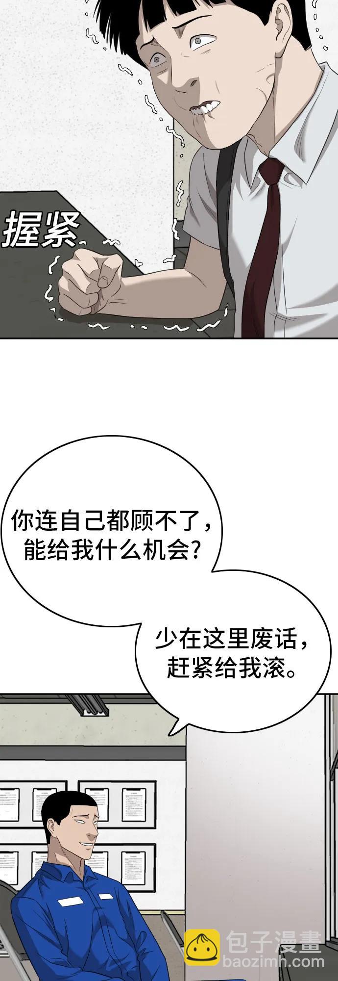 第138话59
