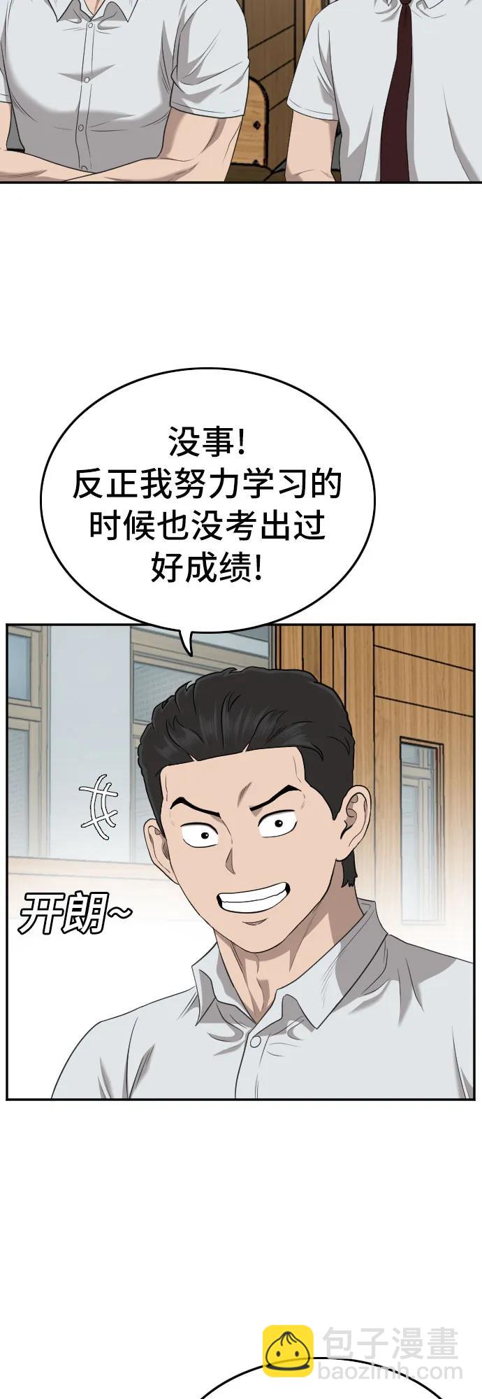 第138话6