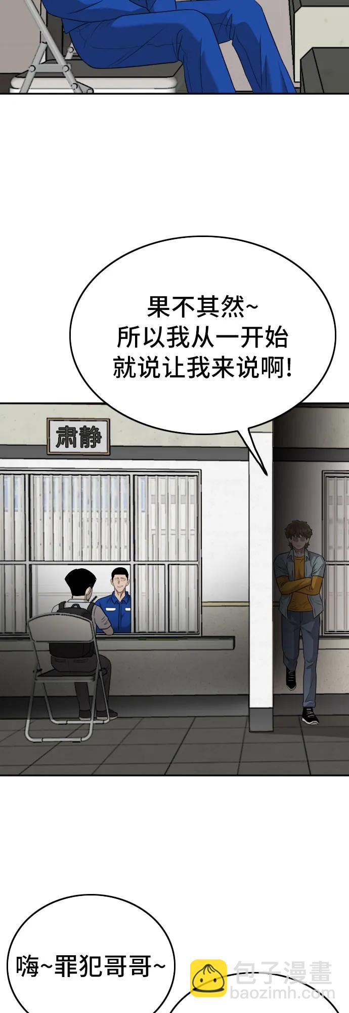 第138话60
