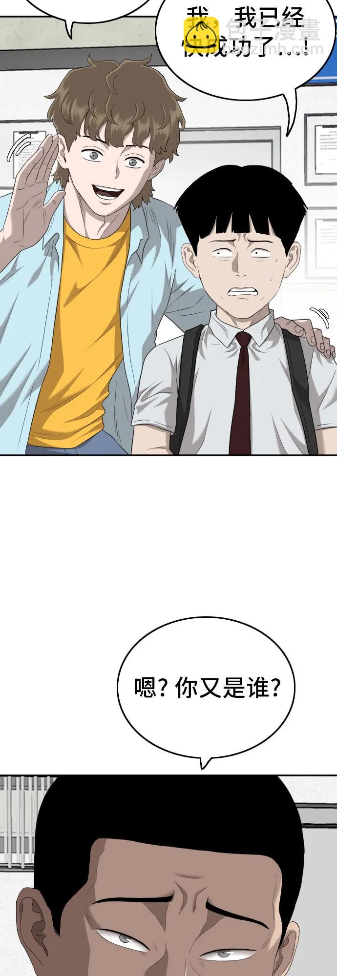 第138话61