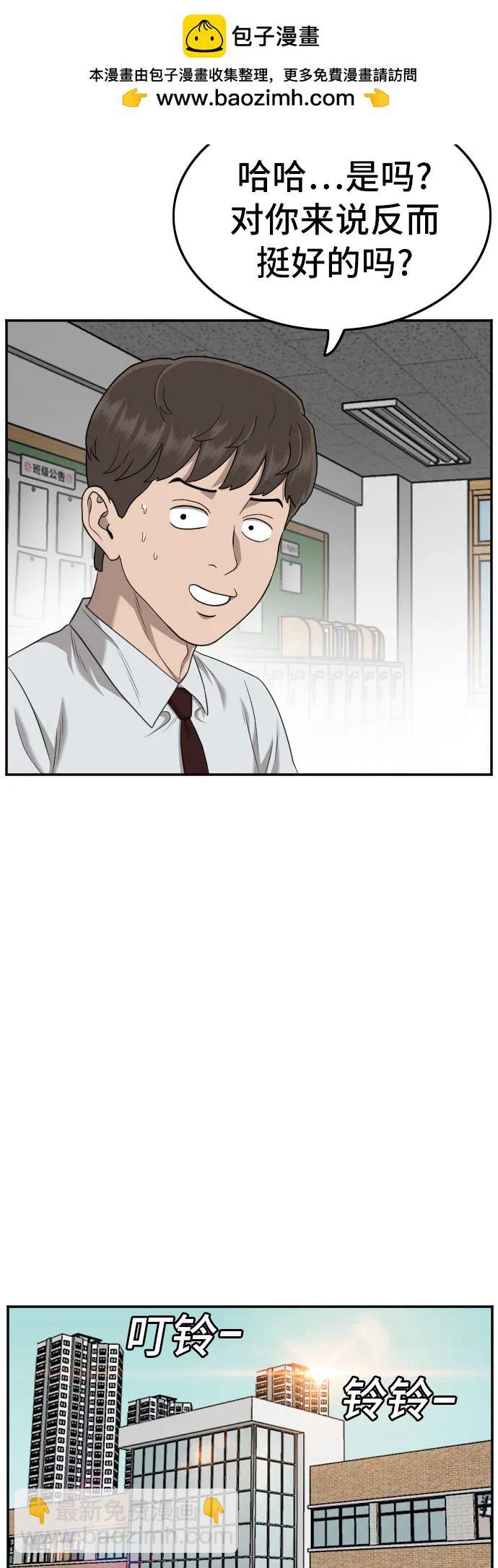 第138话7