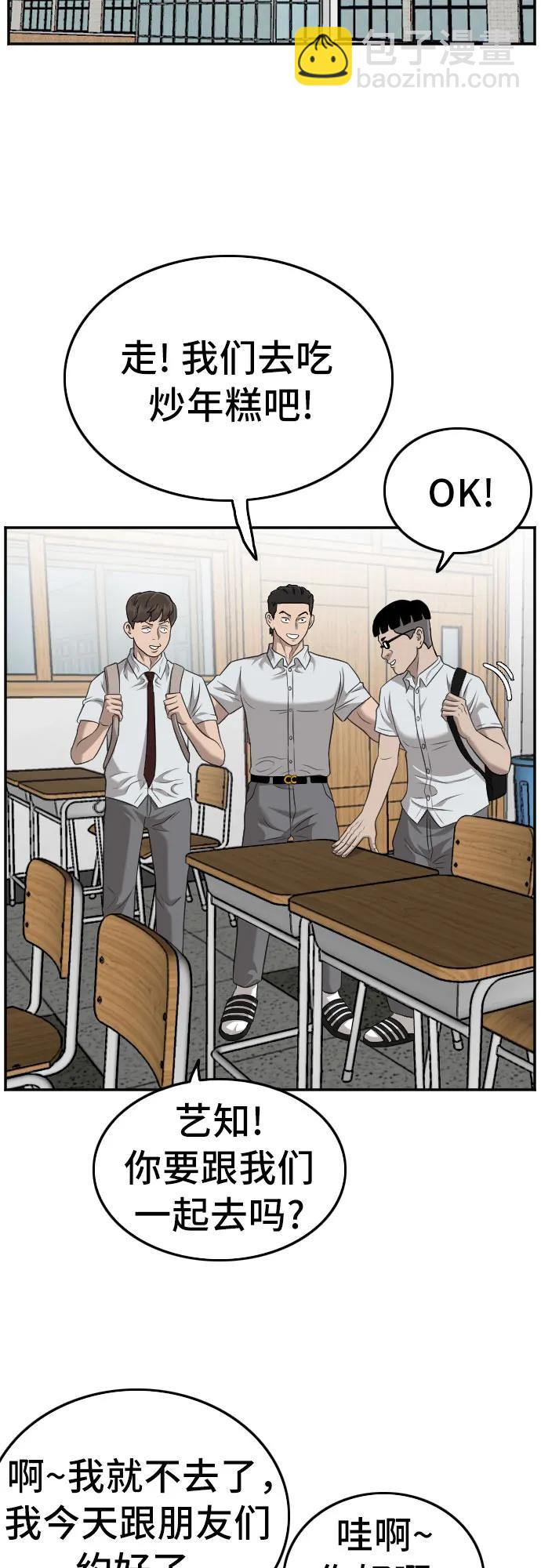 第138话8