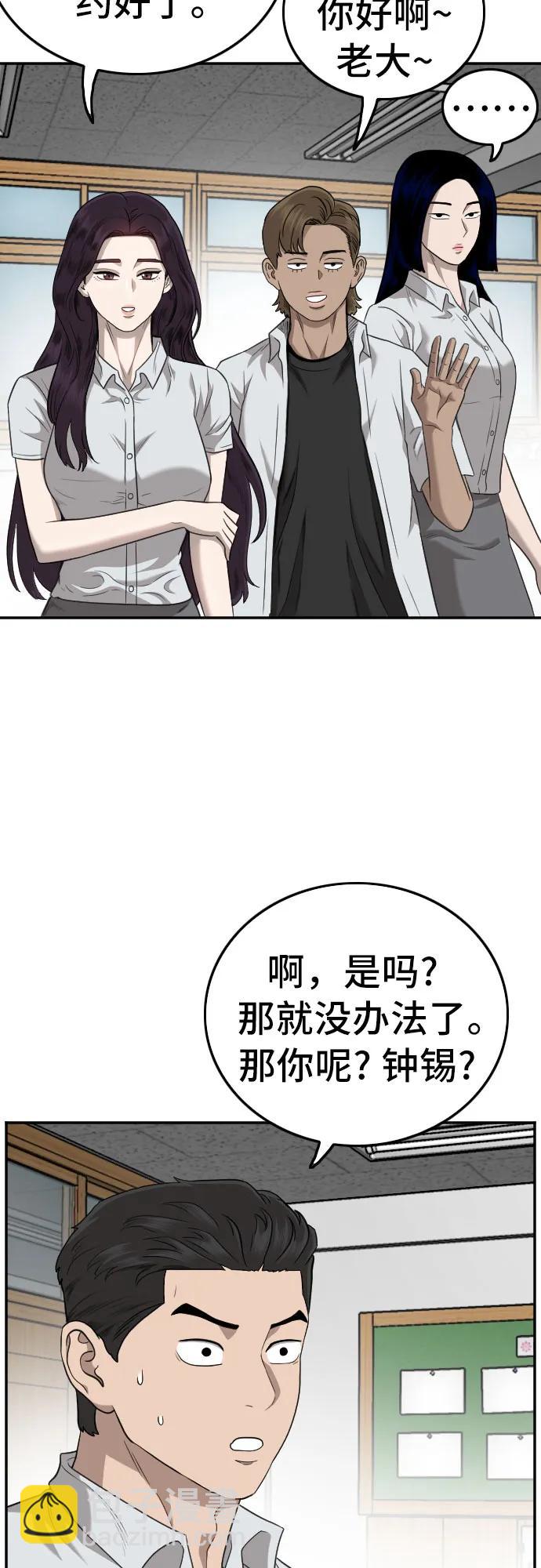 第138话9