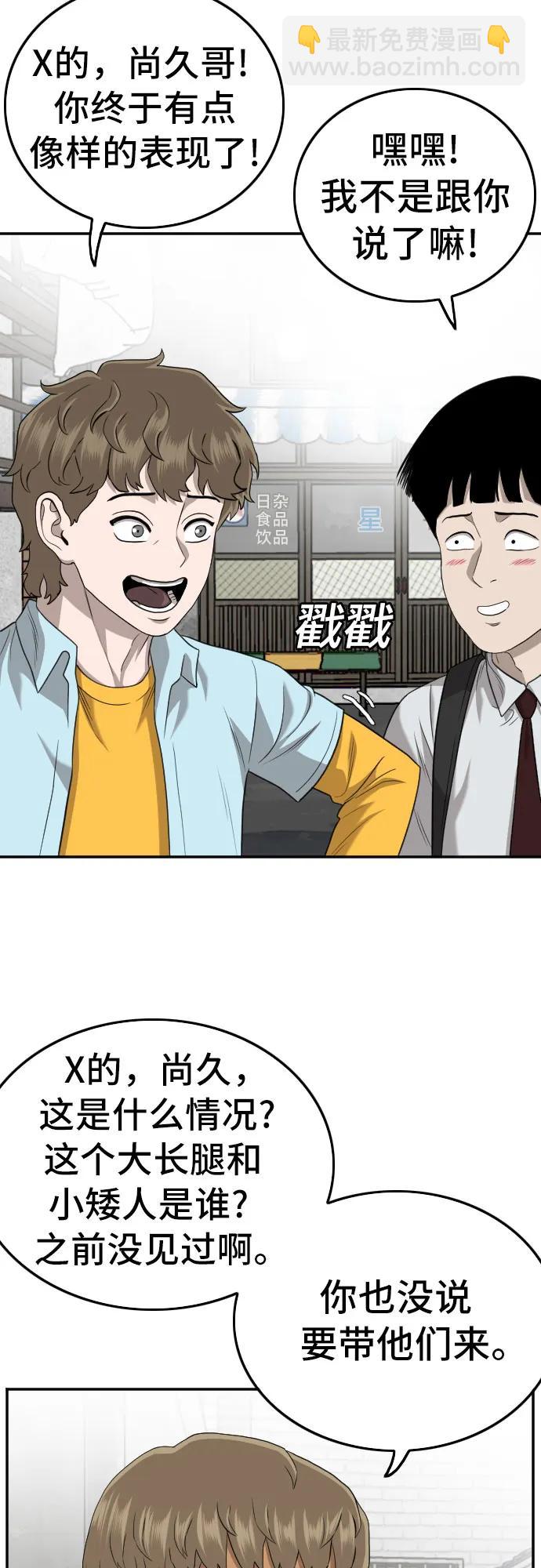 第139话18