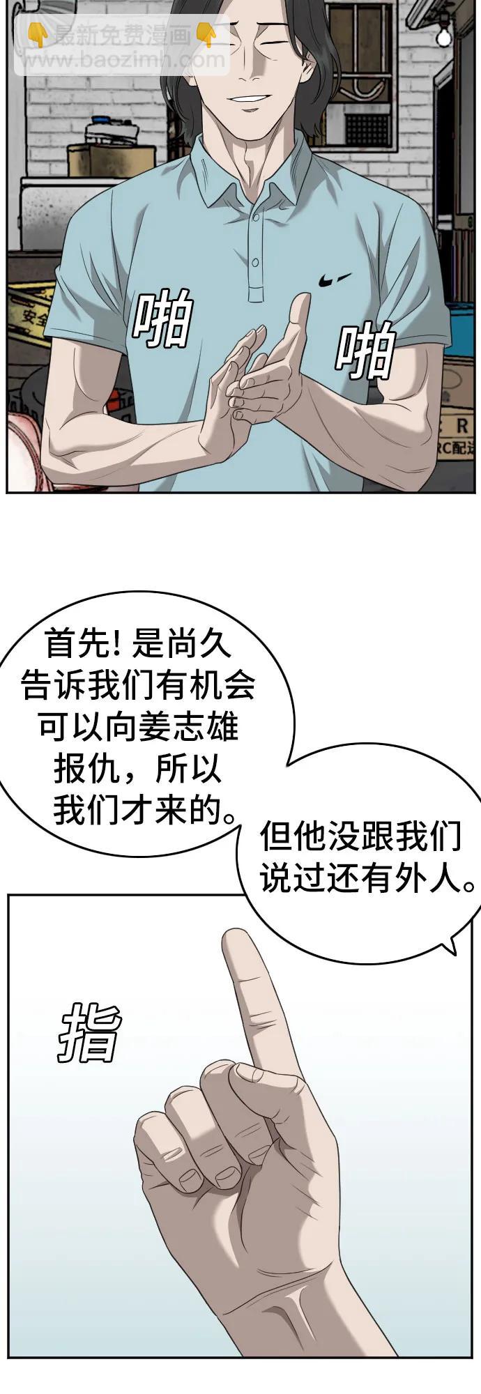 第139话21