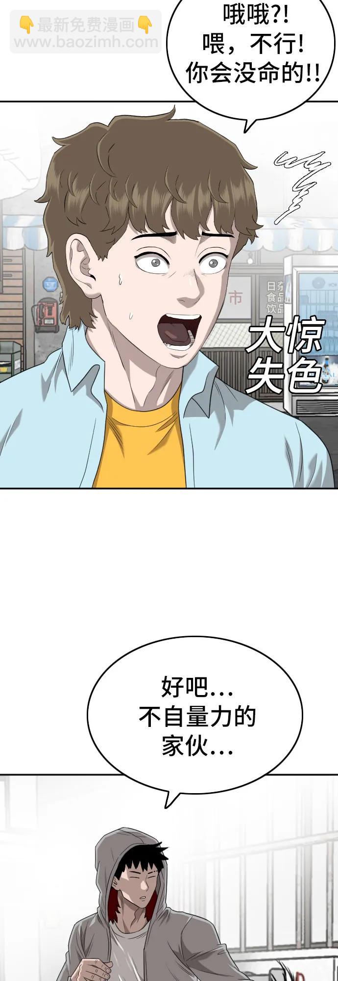 第139话31