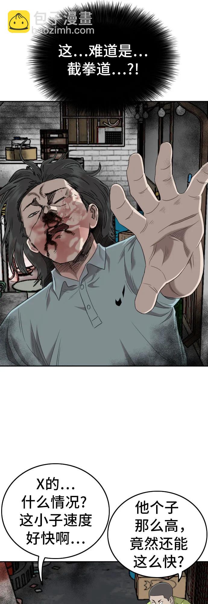 第139话38