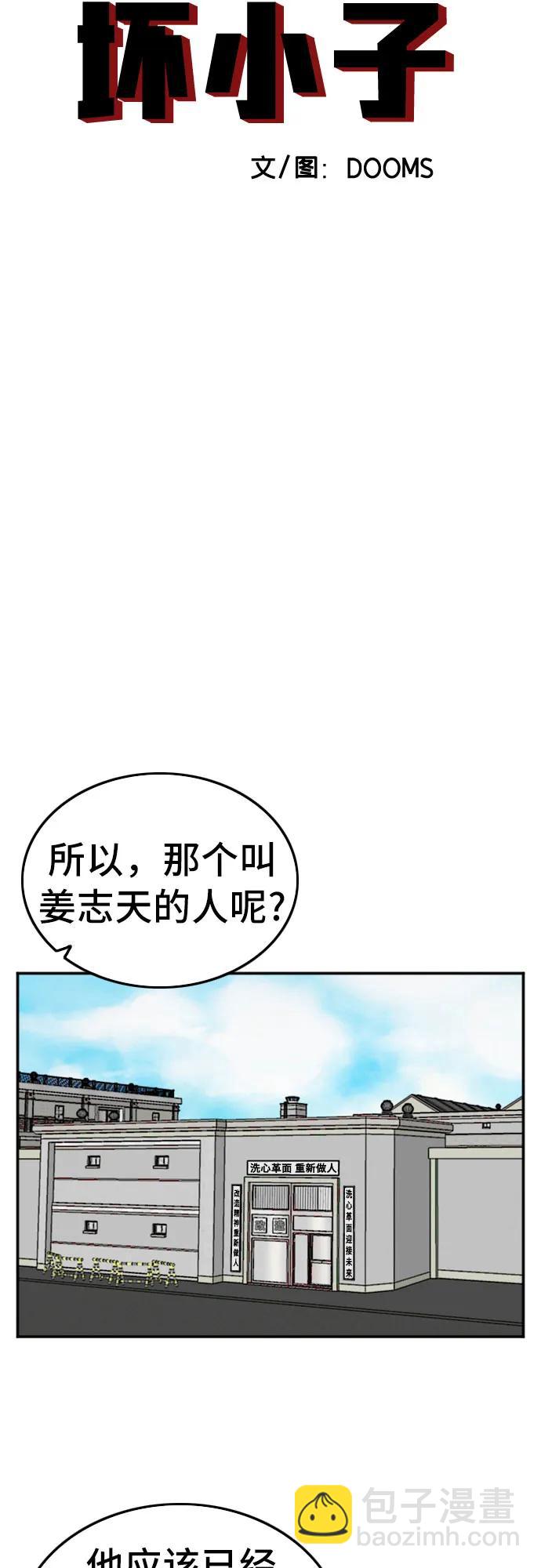 第139话4