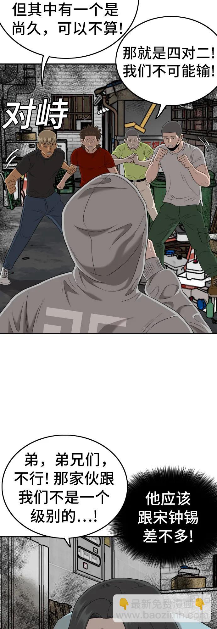 第139话42