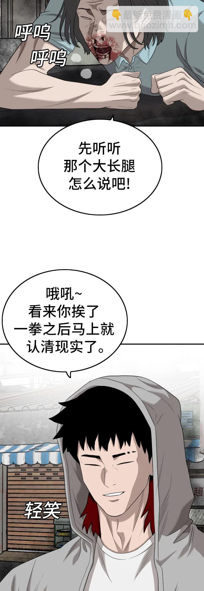 第139话43