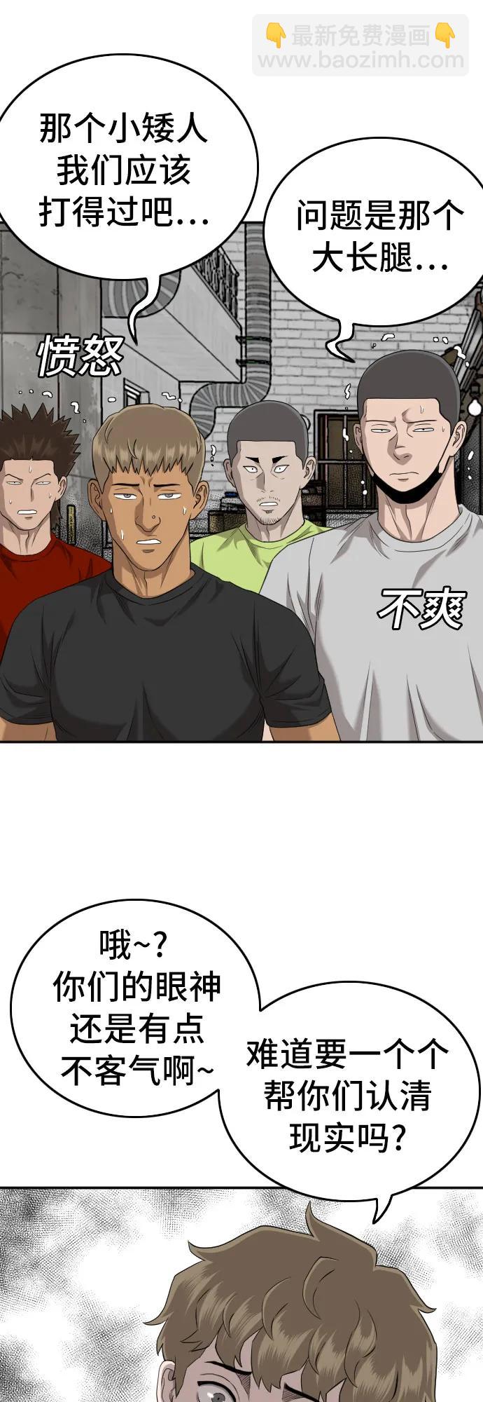 第139话45