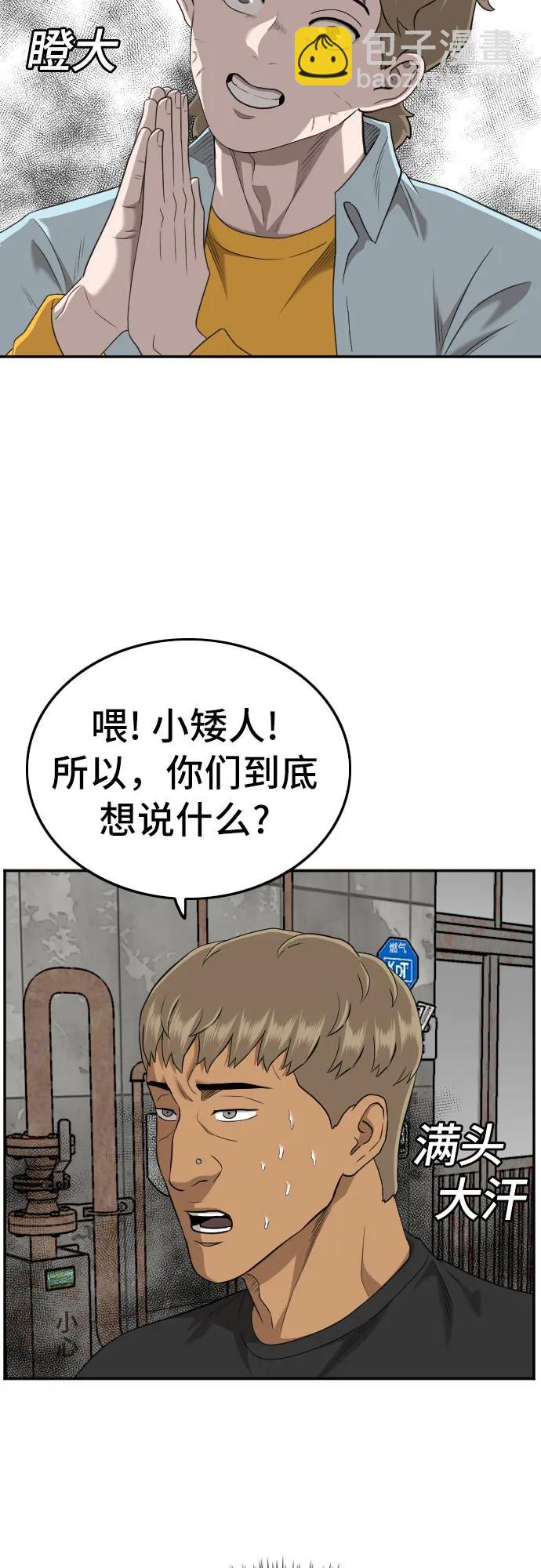 第139话50