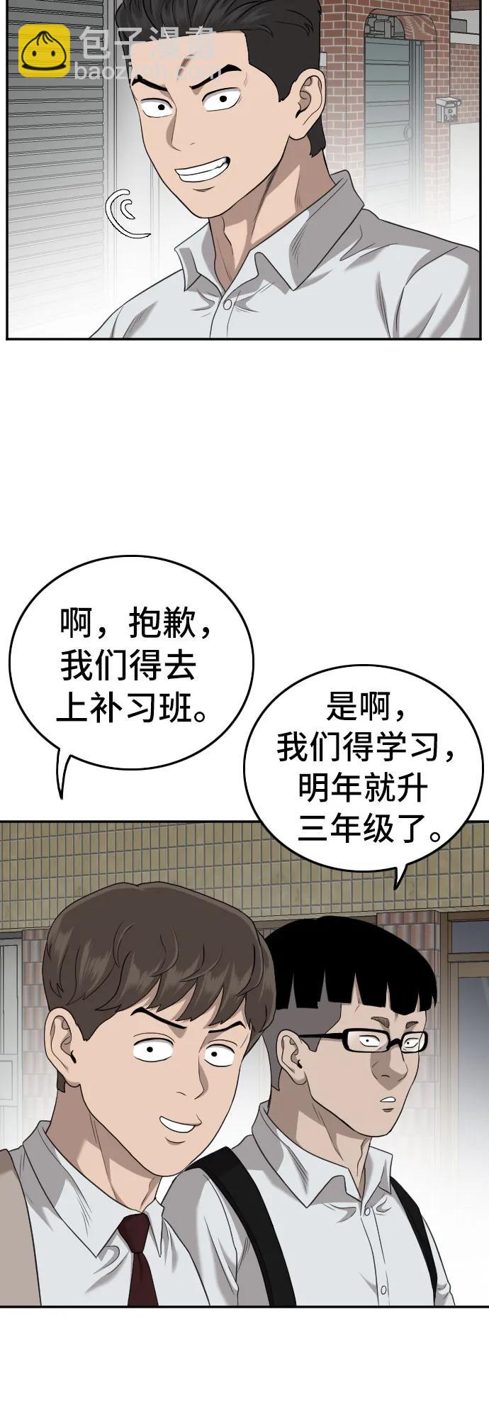 第139话54