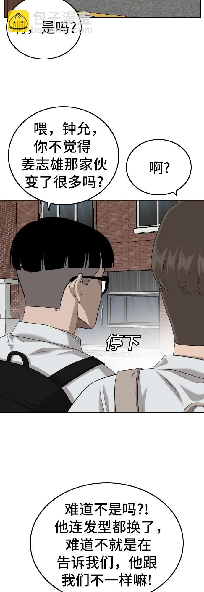第139话57