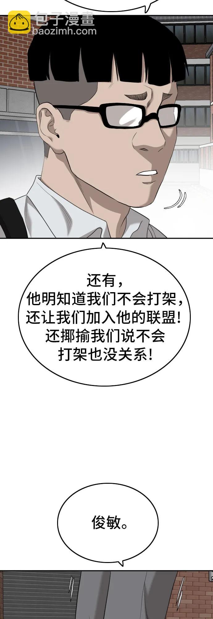 第139话58