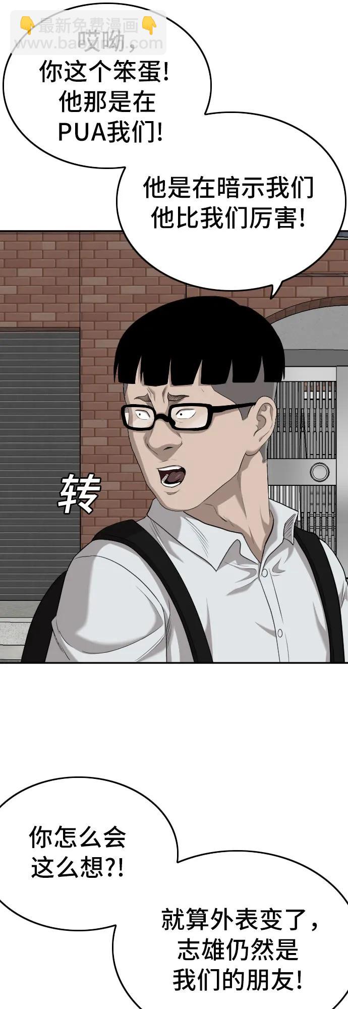 第139话61