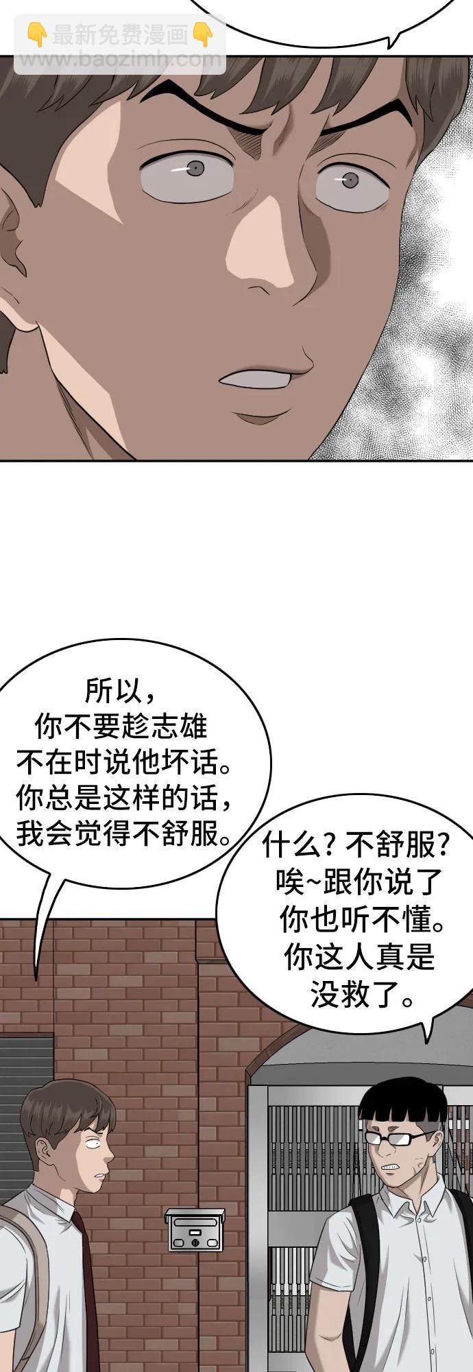 第139话62