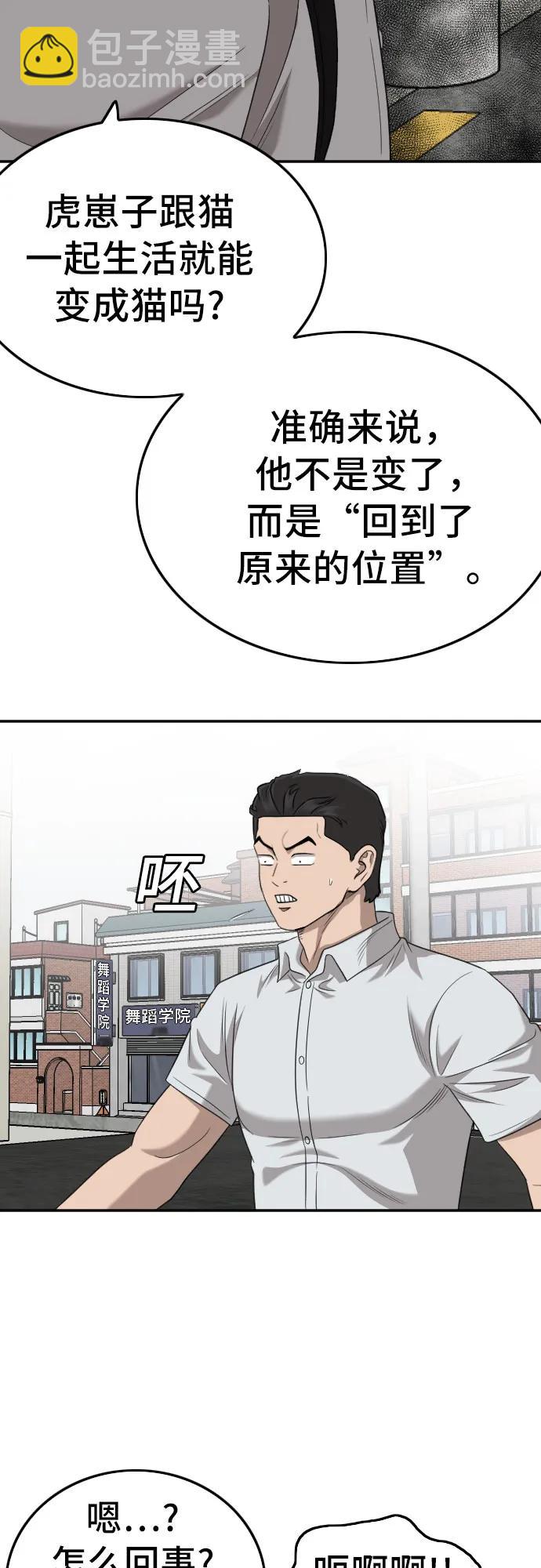 第139话64