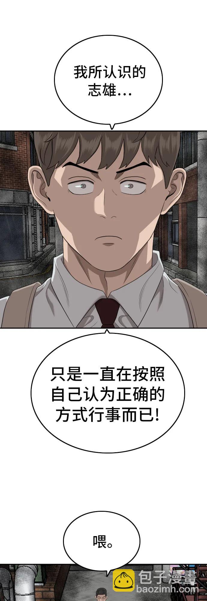 第139话69