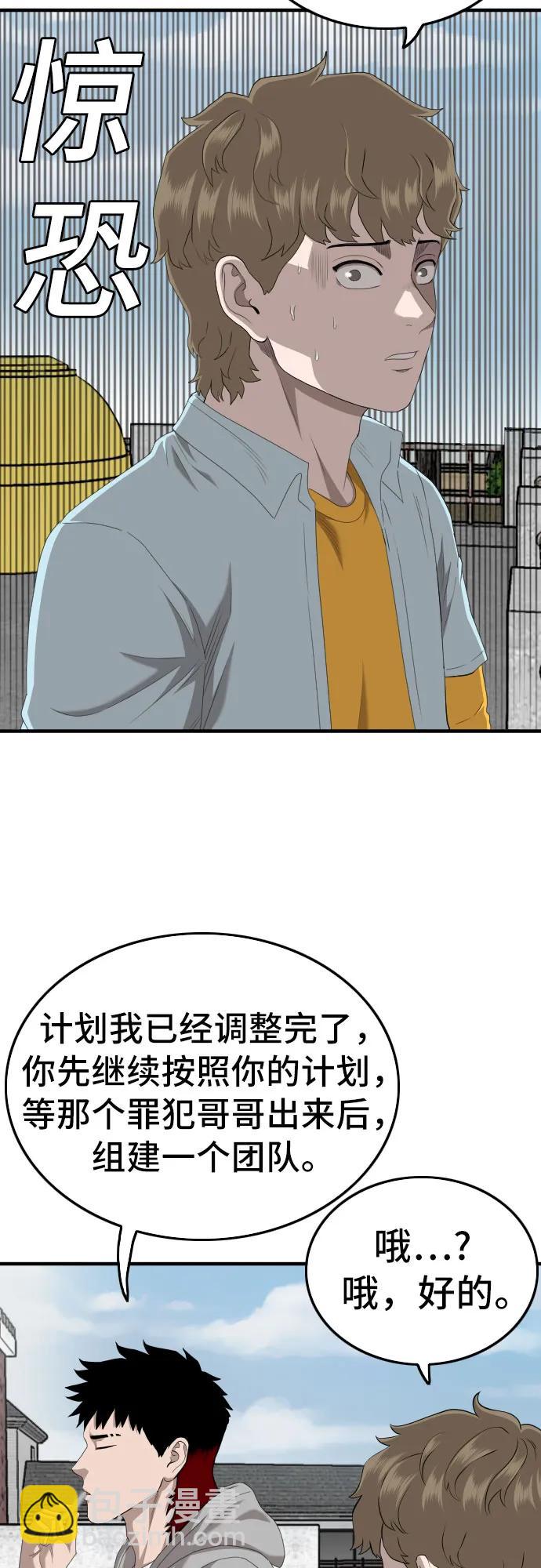 第141话20