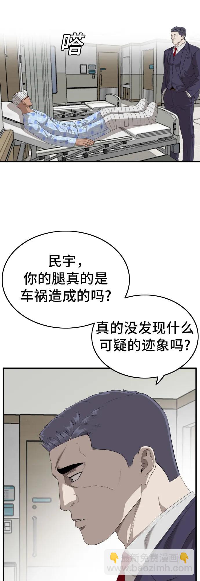 第141话46