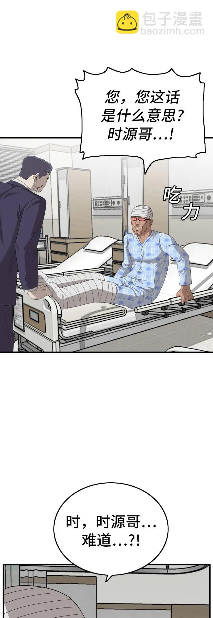 第141话54