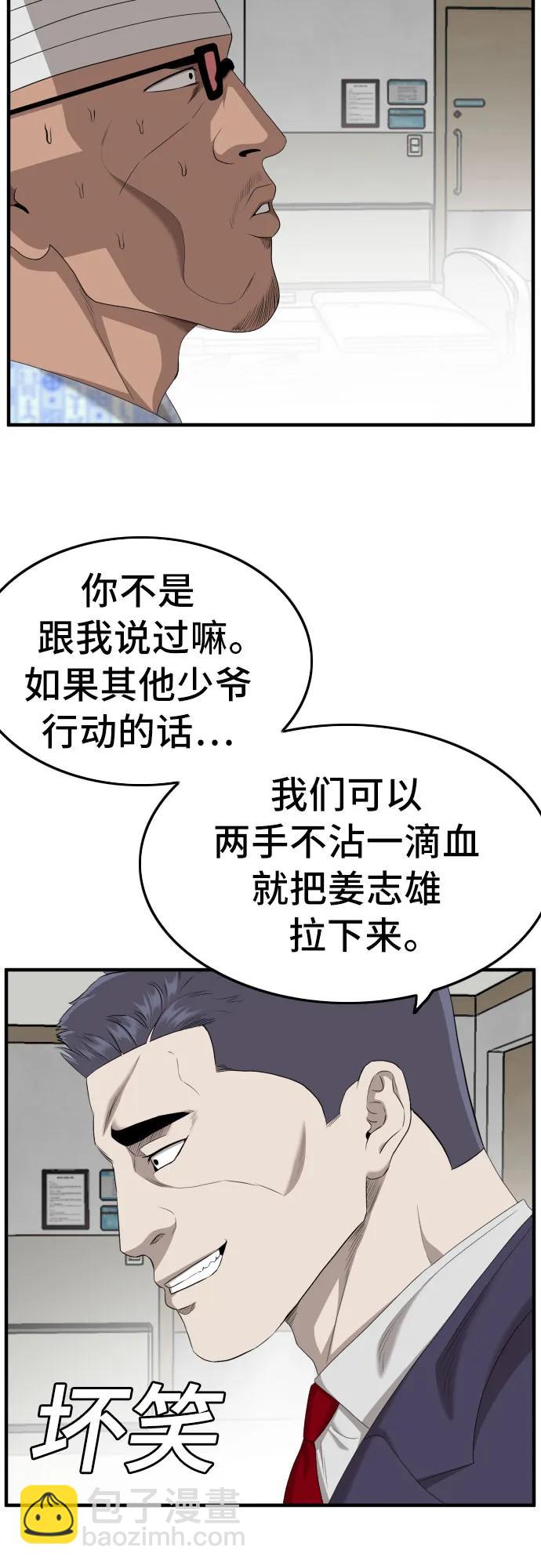 第141话55