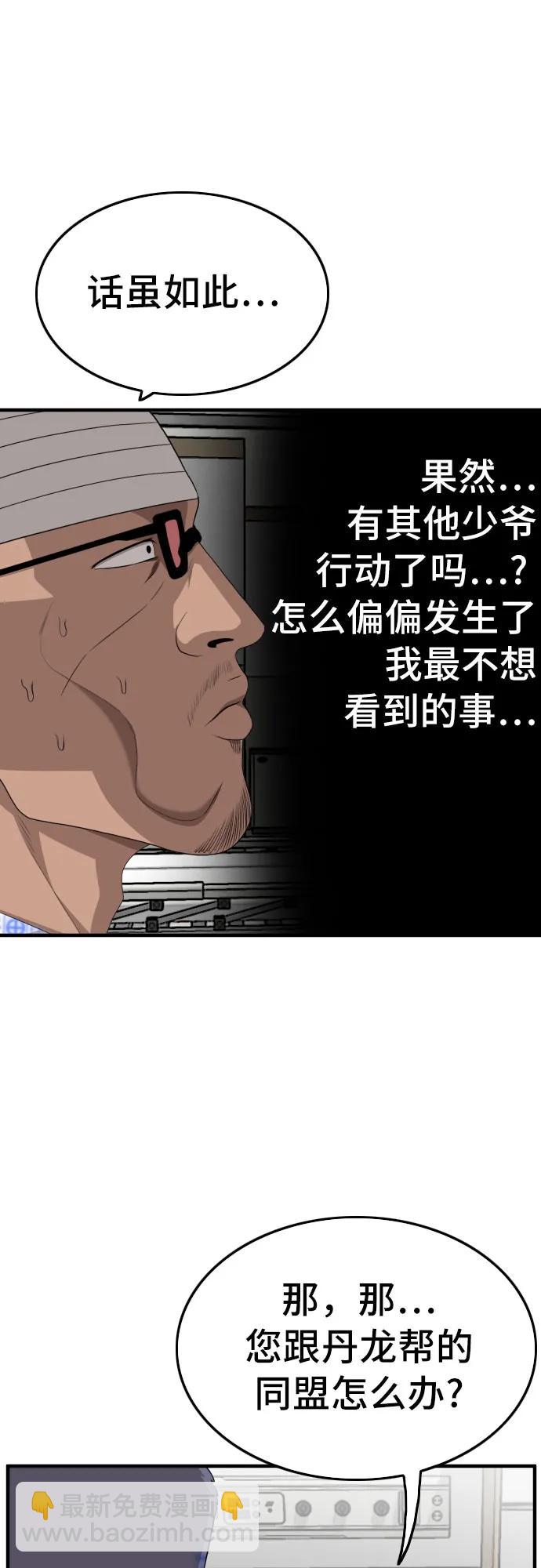 第141话56