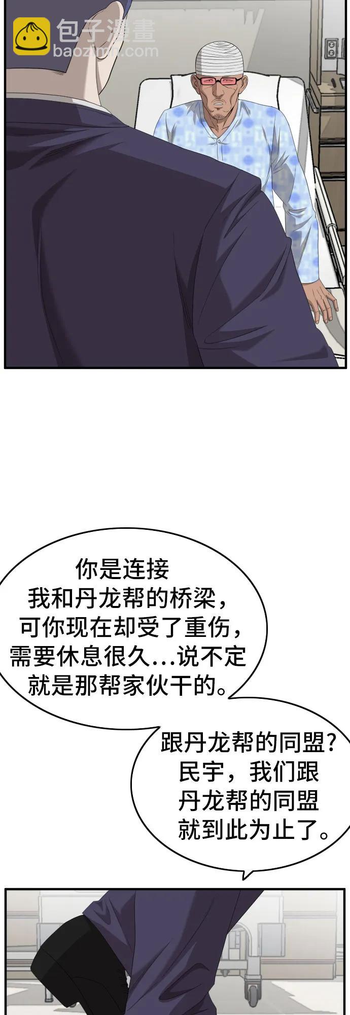 第141话57