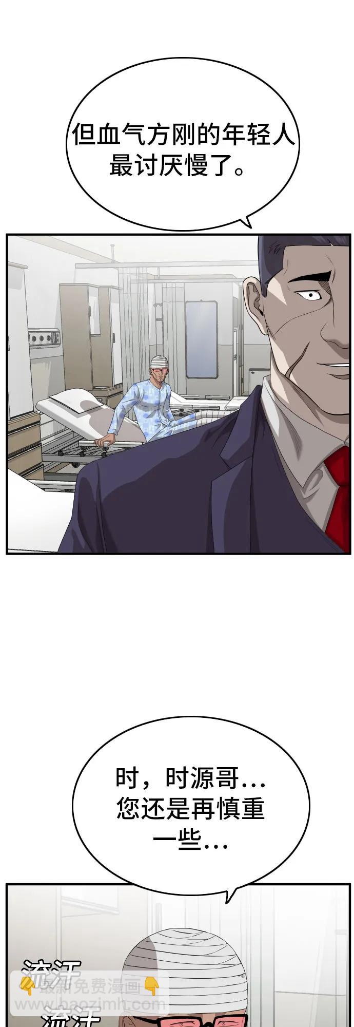 第141话60