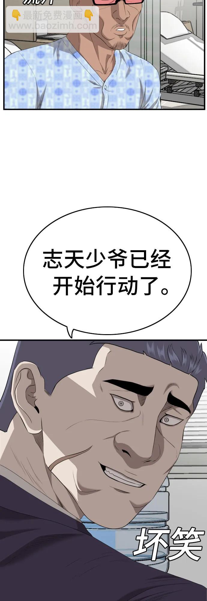 第141话61