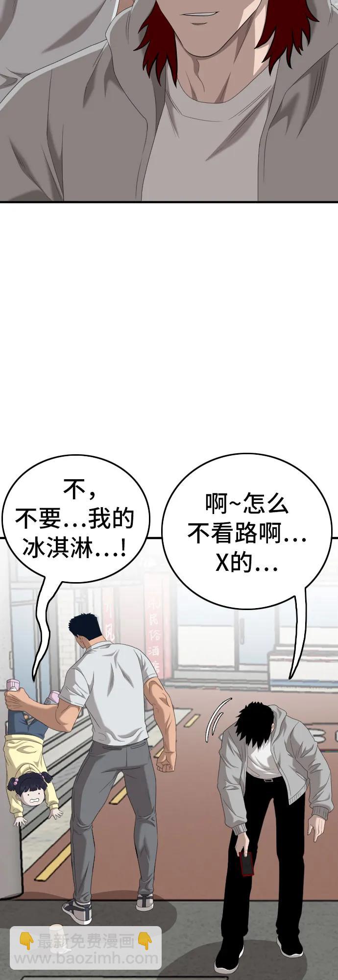第141话71