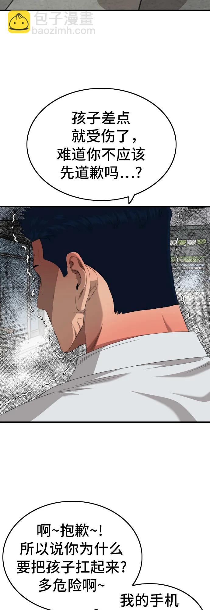 第141话72