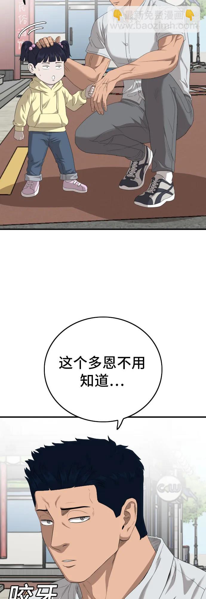 第142话35