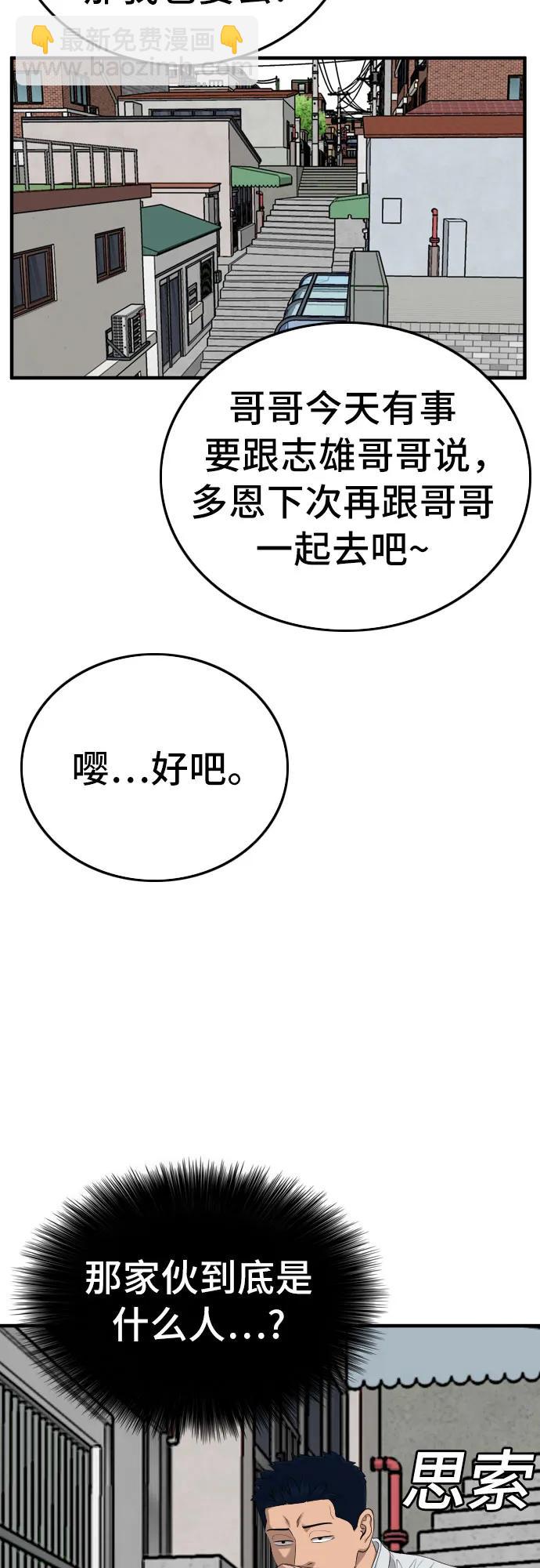 第142话38