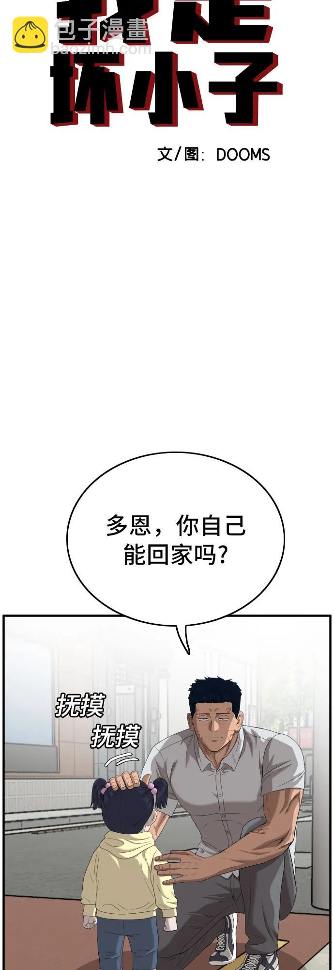 第142话4