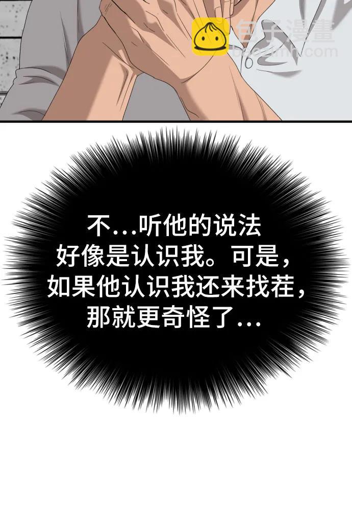 第142话40